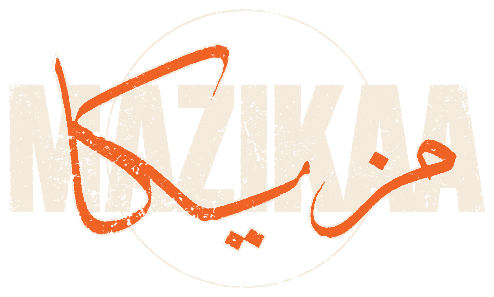 Mazikaa مزيكا